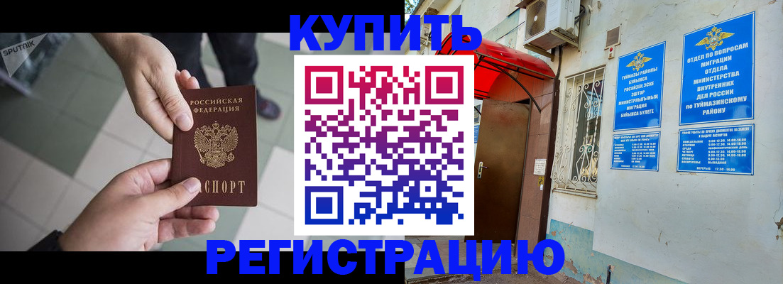 пропишу в квартире в Тейково